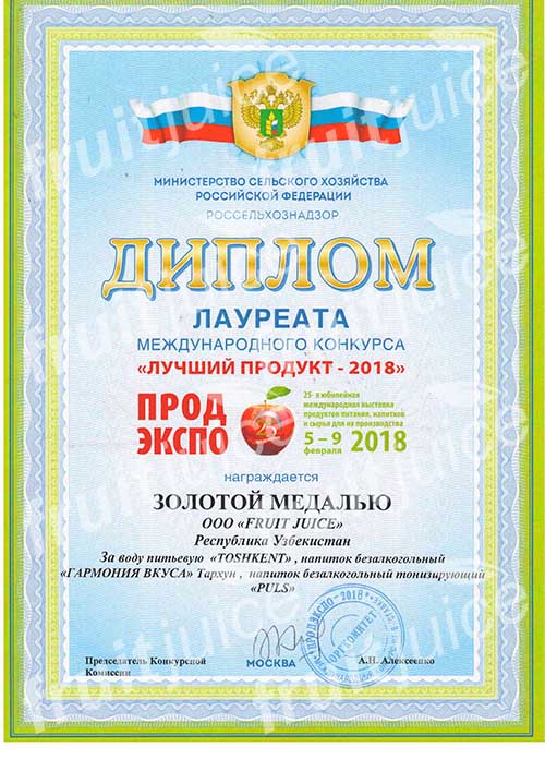 Золотая медаль - вода Toshkent, лимонад Тархун и энергетический напиток PULS